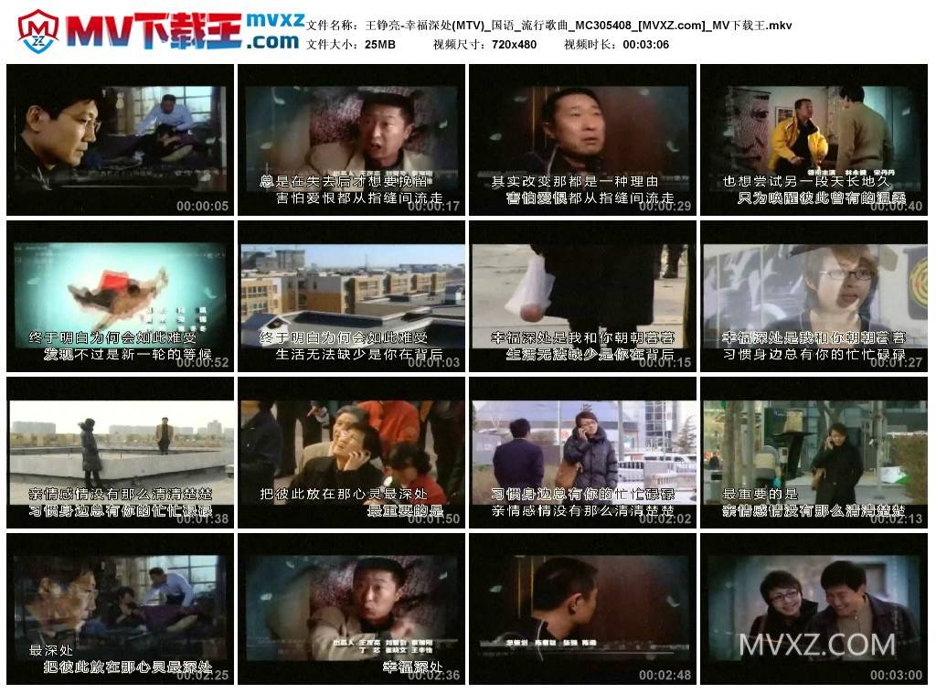 王铮亮-幸福深处(MTV)_国语_流行歌曲_MC305408